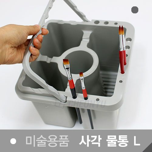 Square Paint Brush Tub(L)