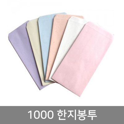 Korean Traditional Paper Envelope 