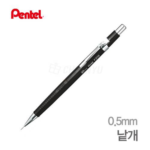 P205 Automatic Pencil(0.5mm)