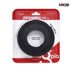 Rubber Magnet Tape(20mm)