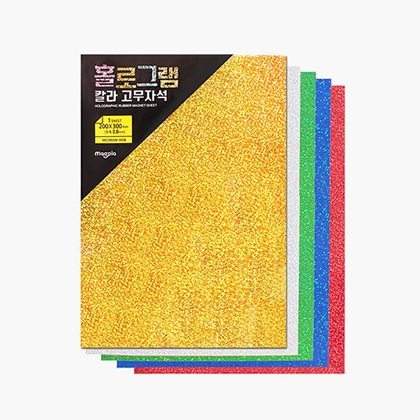 Hologam Color Rubber Magnet Sheet