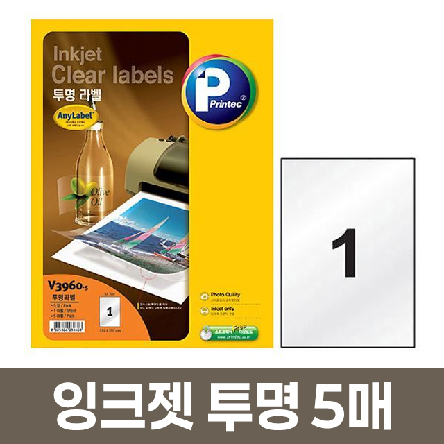 잉크젯 투명 라벨 1칸 5매