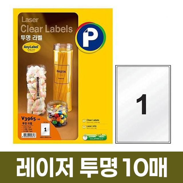 레이저 투명 라벨  1칸 10매