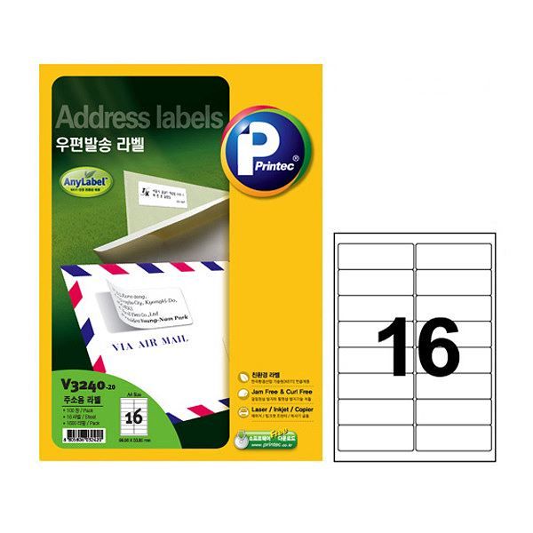 V3240-20 Address Labels, 99.06X33.85mm, 16 labels, 20 Sheets 