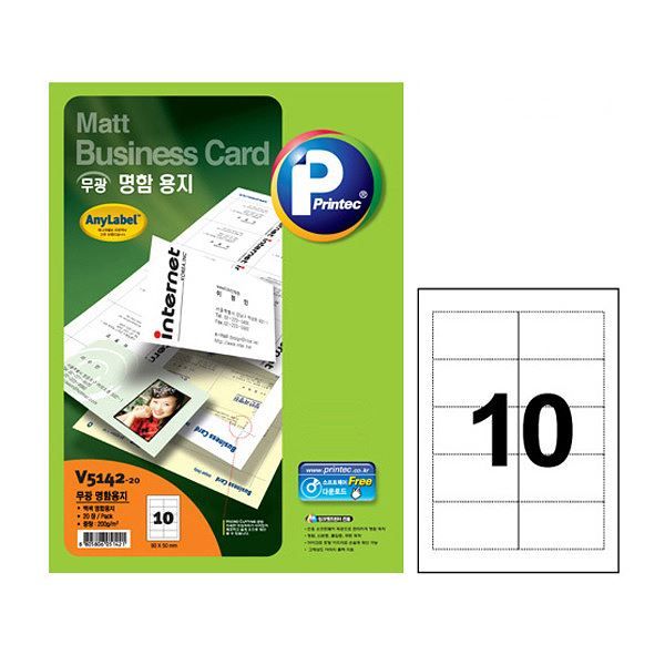 V5142-20 Matt Business Card, 10 Labels, 90X50mm, 20 Sheets