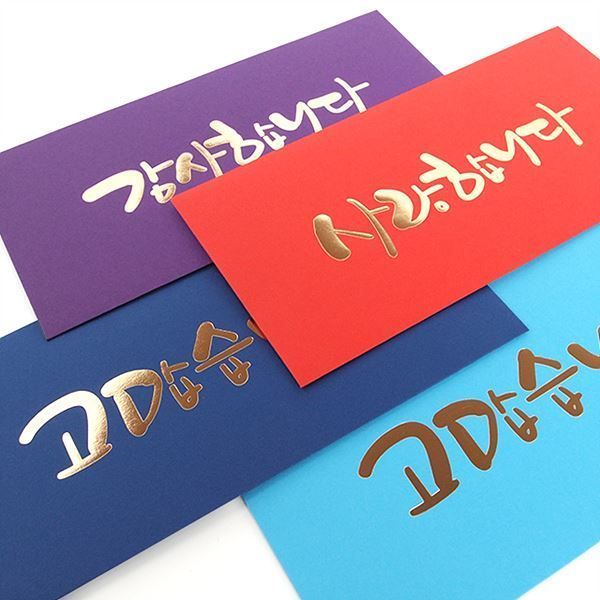 Gold Calligraphy Gift Money Envelope, 170x122mm, 5 Colors, 10 Sheets 