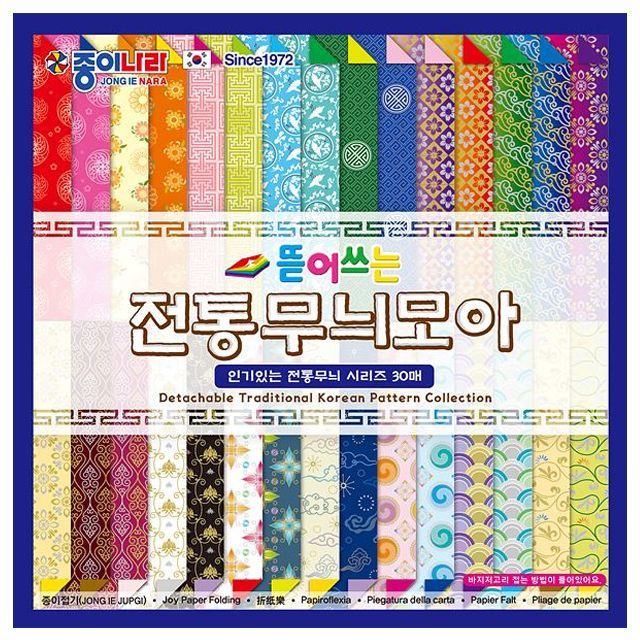 Detachable tradition korean pattern collection colored paper 1(30sheets) - 10pcs
