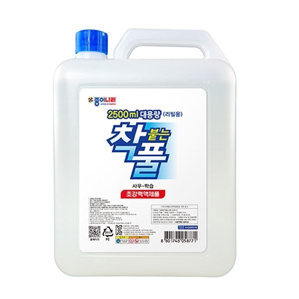 Liquid Glue 2500 ml