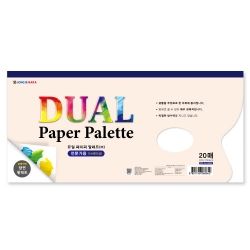 Dual Paper Palette(M), 370x175mm