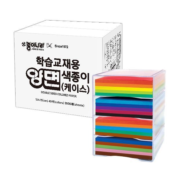 Double Sided Colored Paper with Case, 40Colors 2000Sheets 