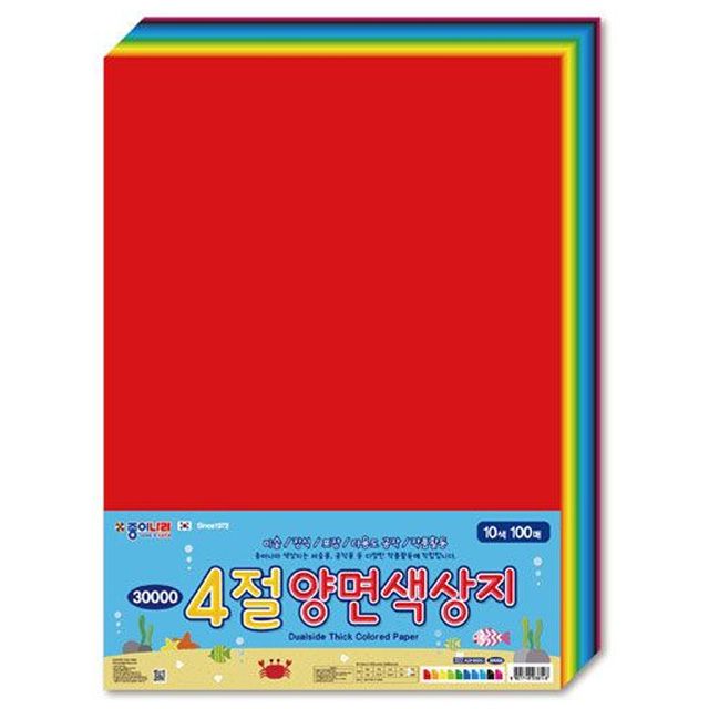 Double Sided Thick Colored Papers, 39X54cm, 100Sheets 
