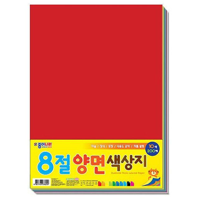 Double Sided Thick Colored Papers, 27X39cm, 250Sheets 