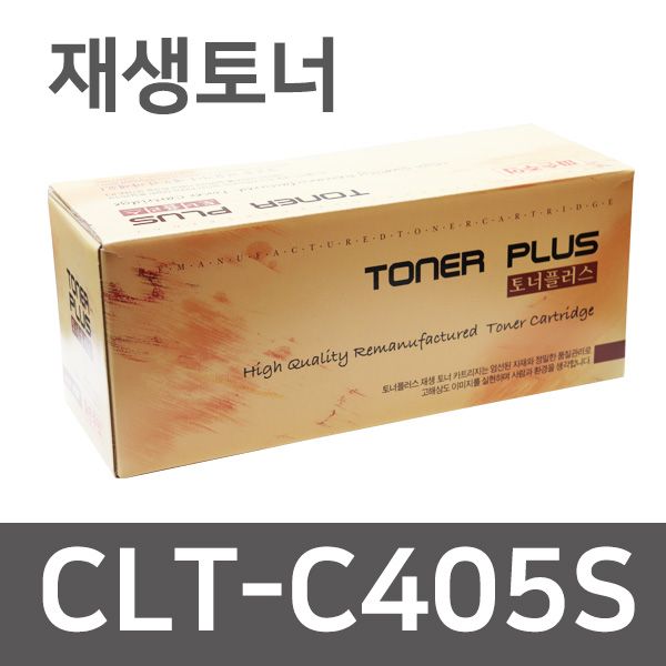  CLT-C405S