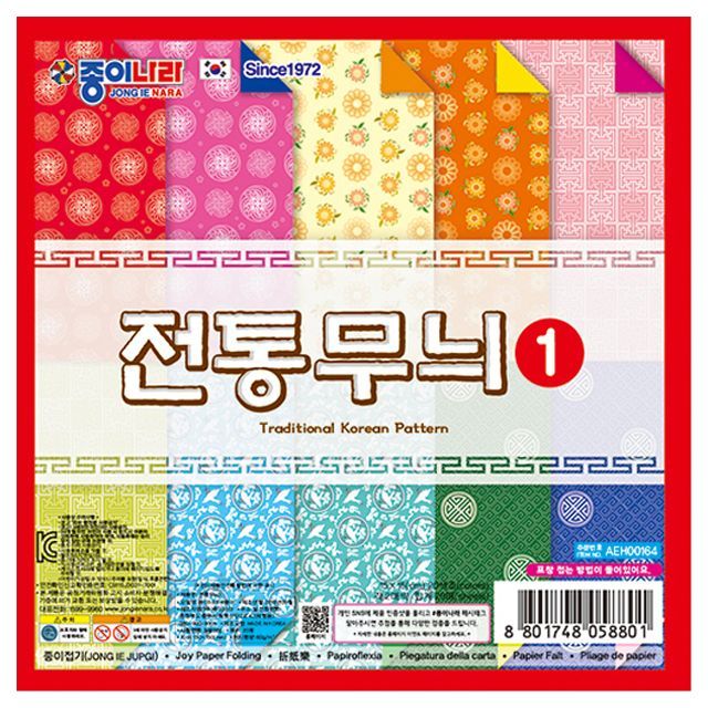 Traditional Korean Pattern Paper 1 -20pcs