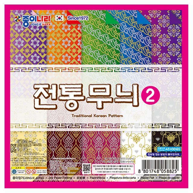 Traditional Korean Pattern Paper 2 -20pcs