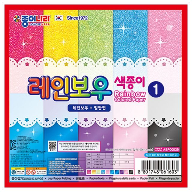 rainbow colored paper - 10pack