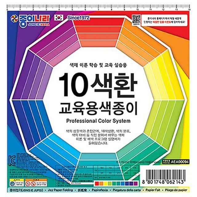Professional Color System - 20pcs