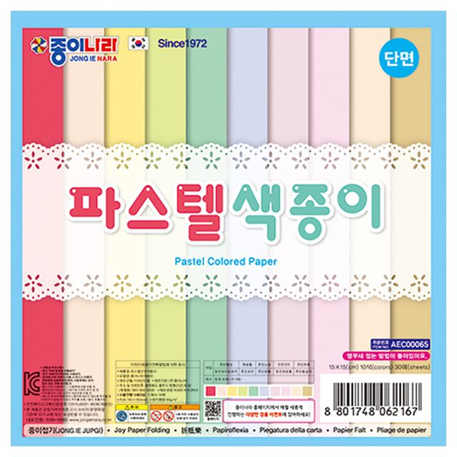 Pastel Colored Paper -20pcs