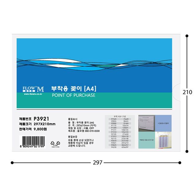 frame (for attachment) P3921 (297x210mm)