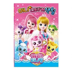 Catch! Teenieping  Mini sticker Coloring Book