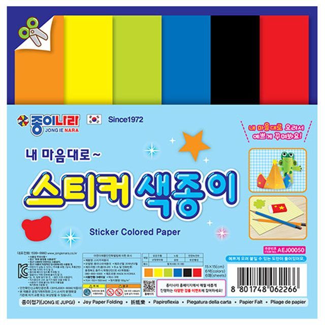 Sticker Colored Paper _20pcs
