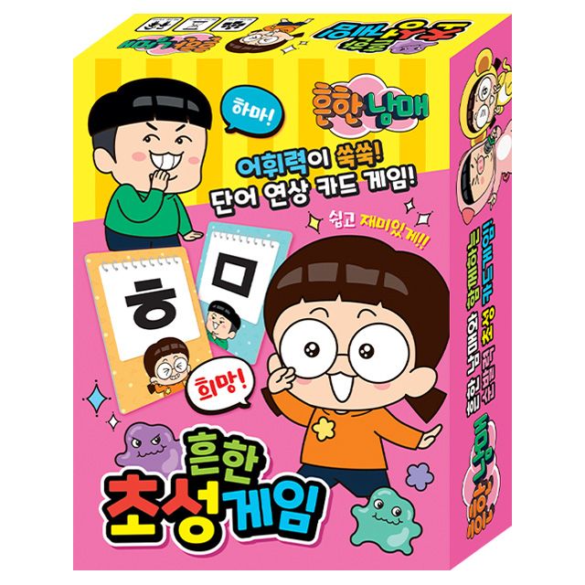  common brother and sister Hangeul Word Game 