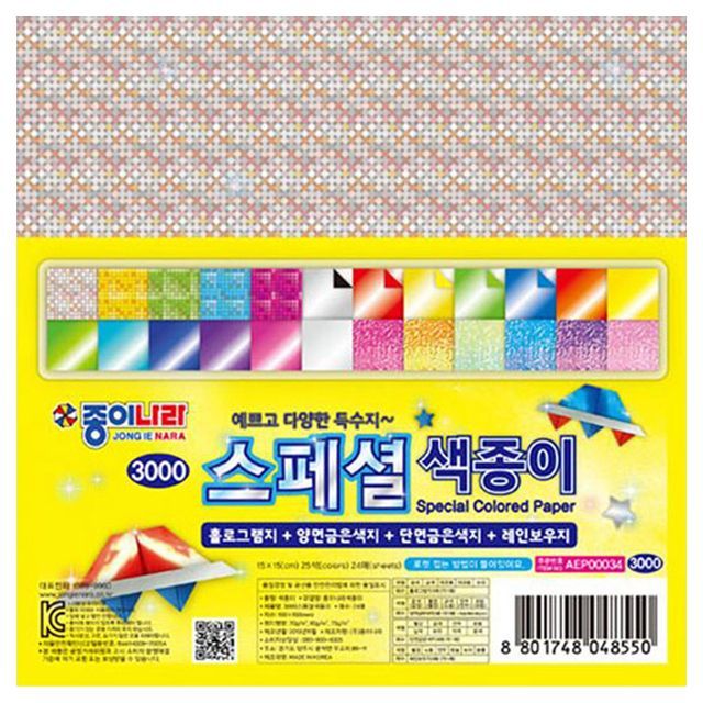 Special colored paper _10pcs