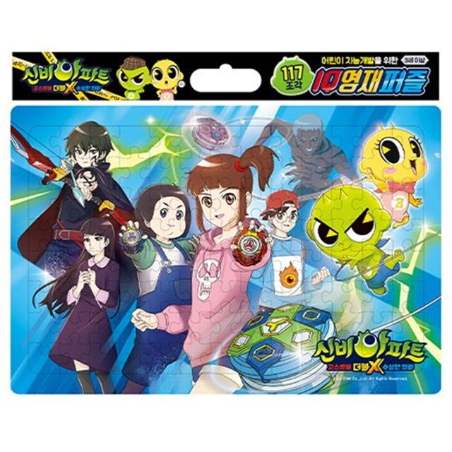 Sinbi Apartment 'The Birth of Ghost Ball Double X' Jigsaw Puzzles 