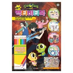 Sinbi Apartment activity book