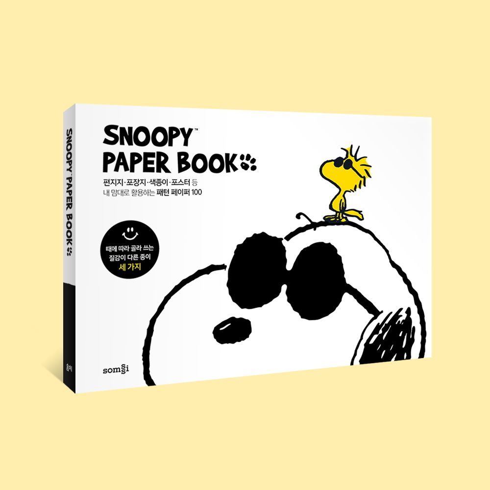 Snoopy Paper Book, Pattern Papers