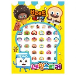 Bread Barber Shop Nail Sticker Set