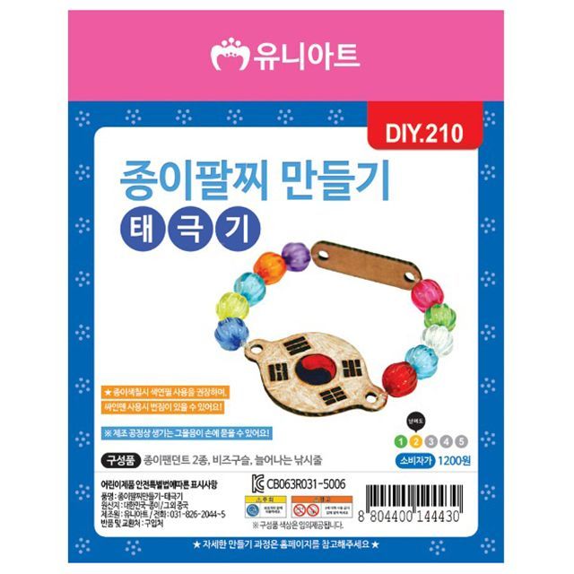 Making jewelry bracelet_Taegeukgi (1 set of 10p)