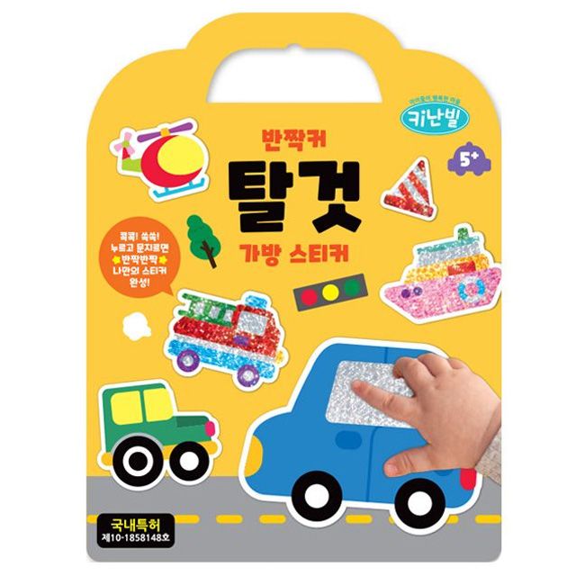 Twinkle HandBag Sticker (vehicle)