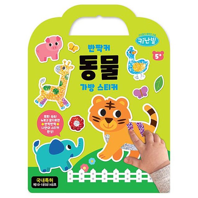 Twinkle HandBag Sticker (Animals)