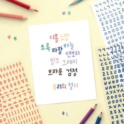 Calli hangeul sticker pack