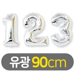 90cm Number Foil Balloon Gloss Silver