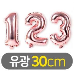30cm Number Foil Balloon Gloss Rosegold