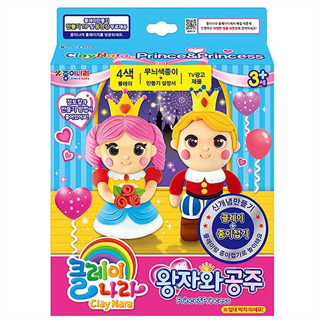 Clay Nara Prince& Princess 