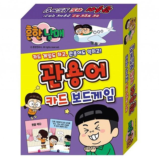 Commonplace Brother and Sister Idiomatic Word Card Board Game