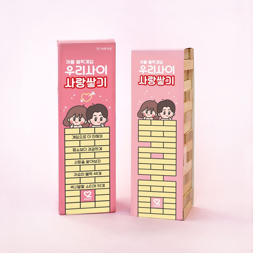 2much_Couple game