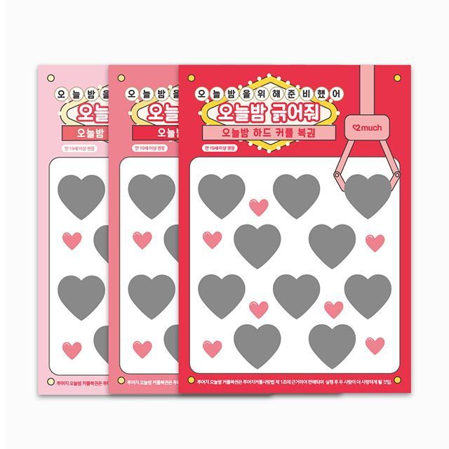 2much_Love game