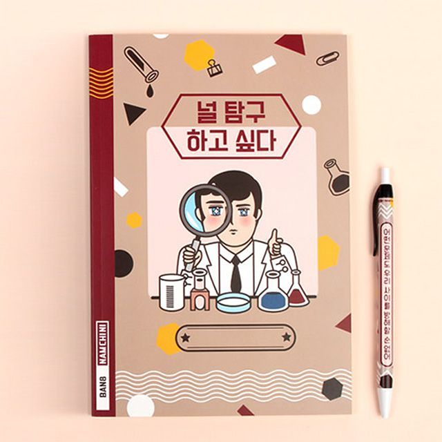 Boyfriend Lined Notebook, I wonder about you 