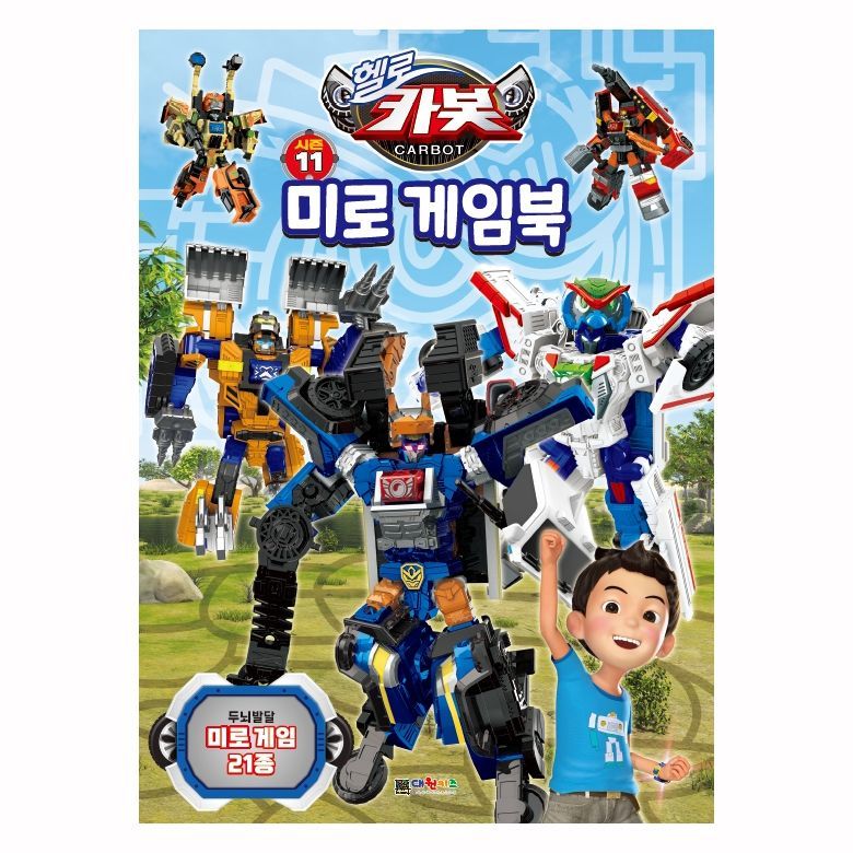 Hello Carbot 11 Coloring Book