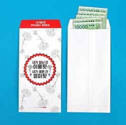 Cash Envelopes 5sheet, I'm cool because of Mom&Dad