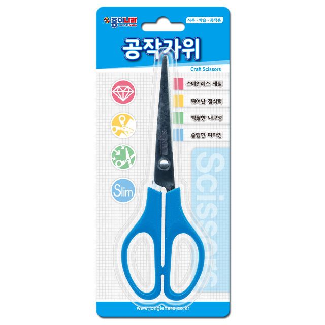 Craft Scissors (20pcs)