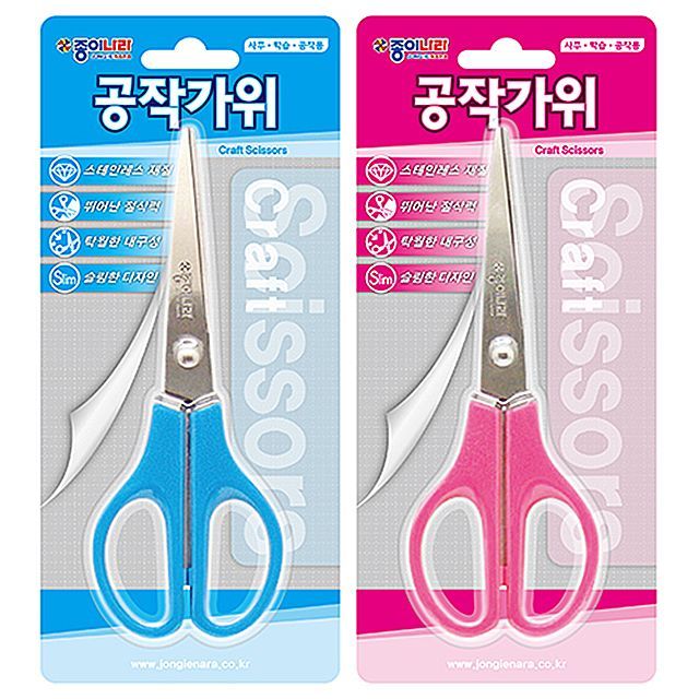 Craft Scissors