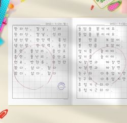 THE MEMO Notebook, Handwriting Practice Paper