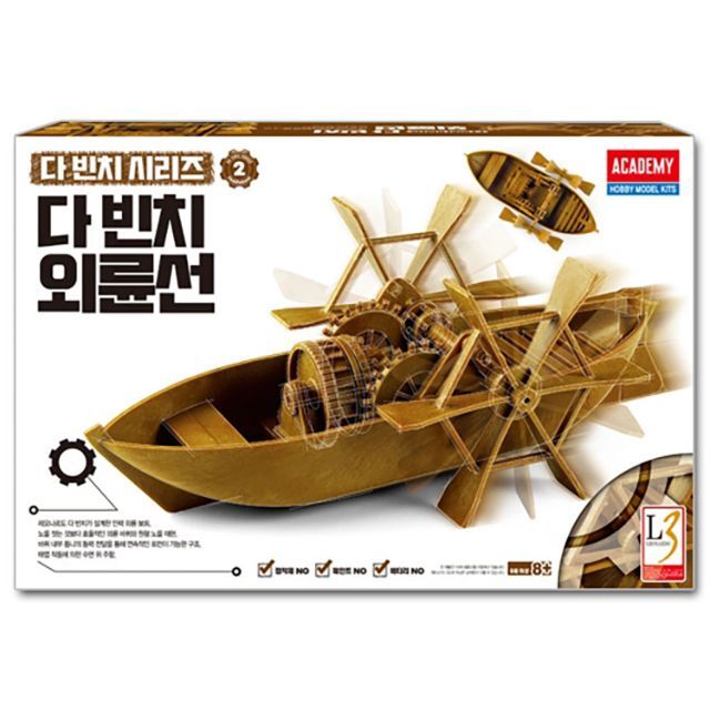 da Vinci Series Paddleboat