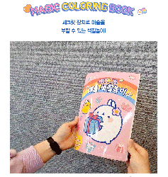 MOLANG  Magic Coloring Book