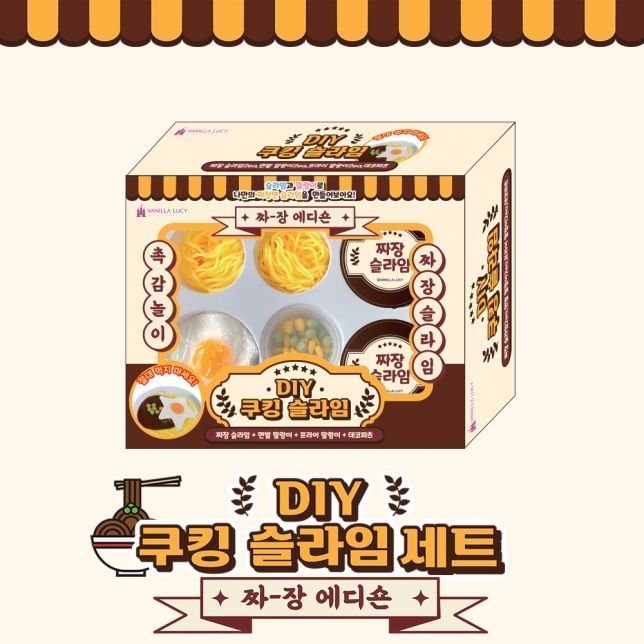 DIY Cooking Slime Set, Jjajangmyeon Edition 